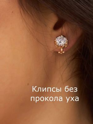 Клипсы на уши, клипсы бижутерия женские