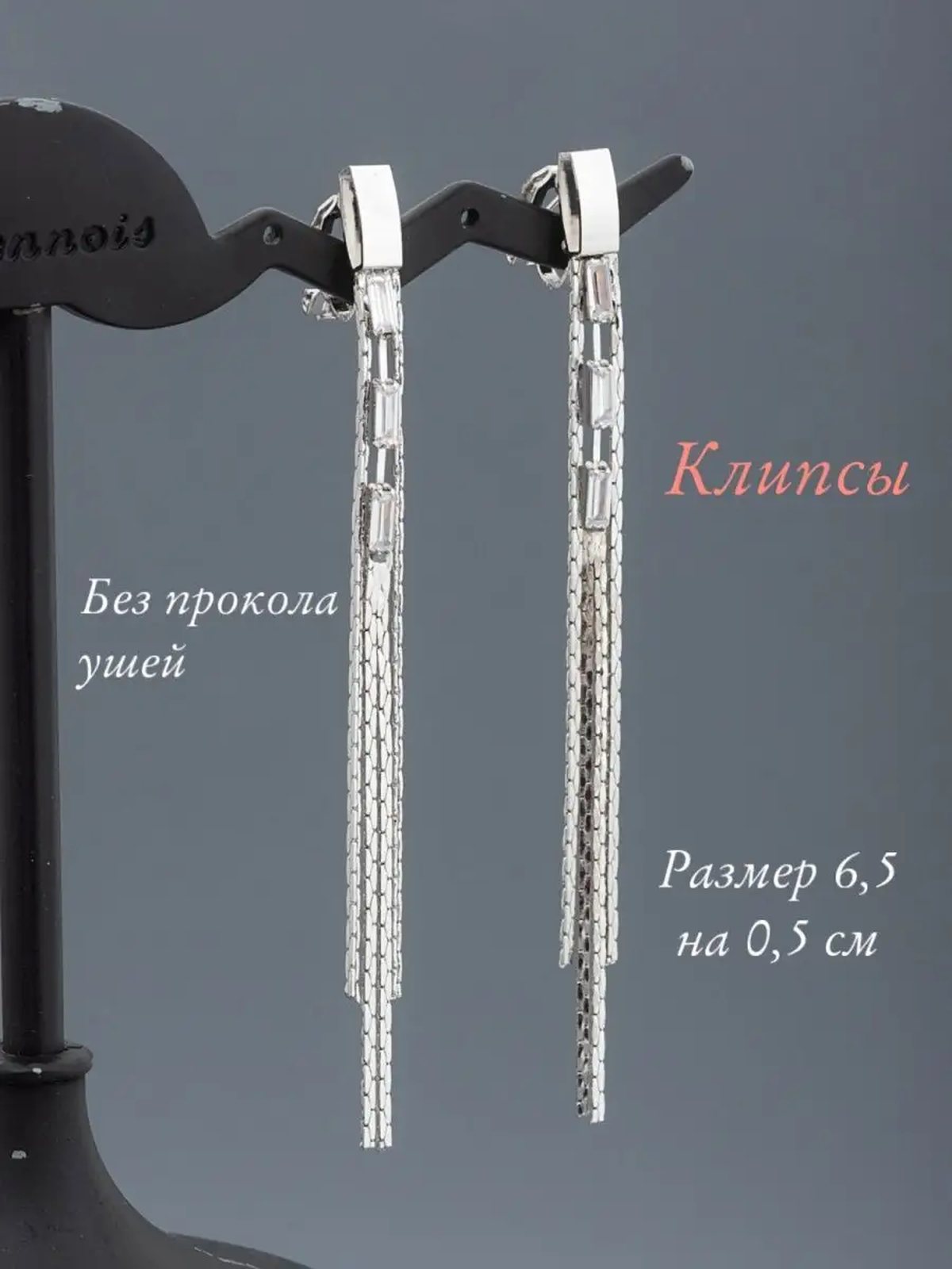 Клипсы на уши, клипсы бижутерия