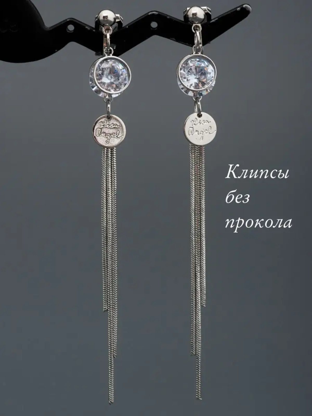 Клипсы на уши, клипсы серьги без прокола