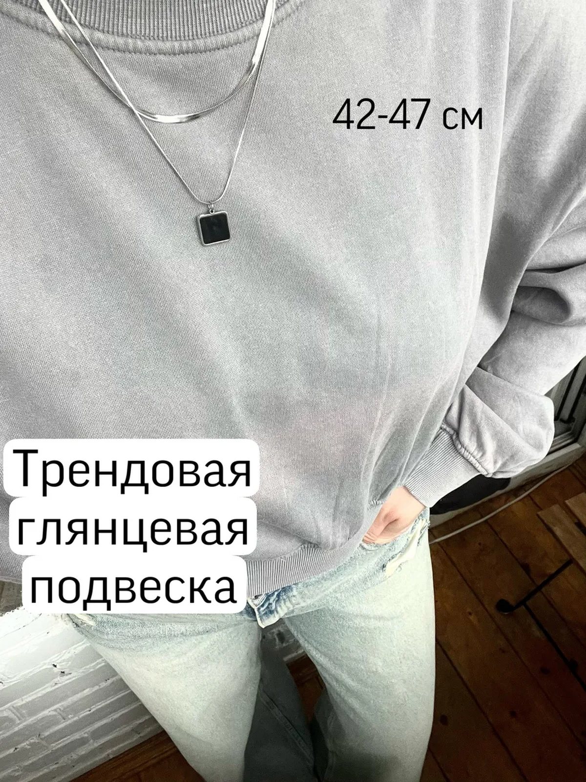 Цепочка на шею с кулоном