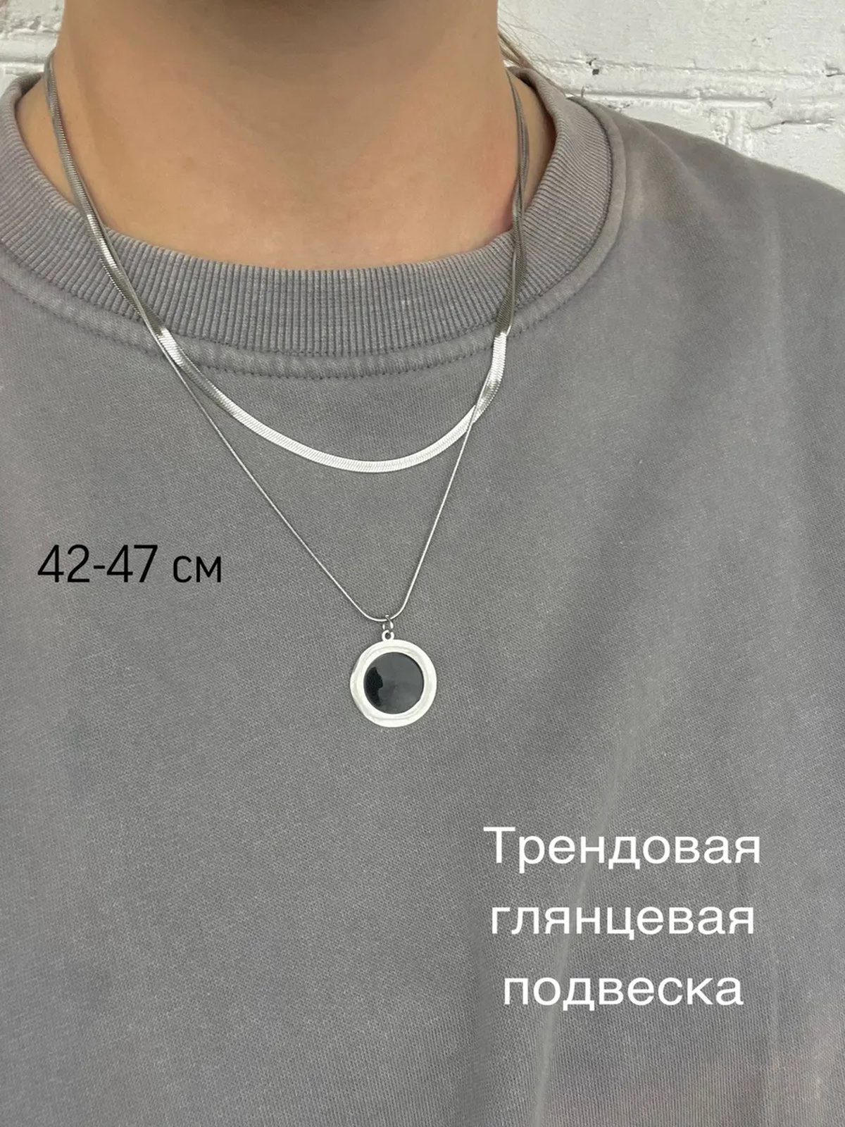 Цепочка на шею с кулоном