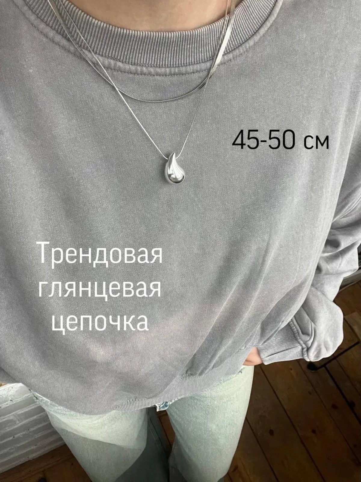 Цепочка на шею с кулоном