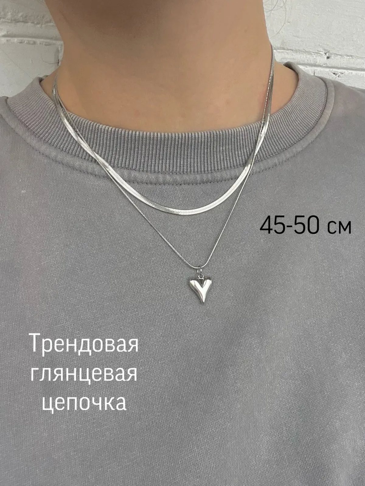 Цепочка на шею с кулоном