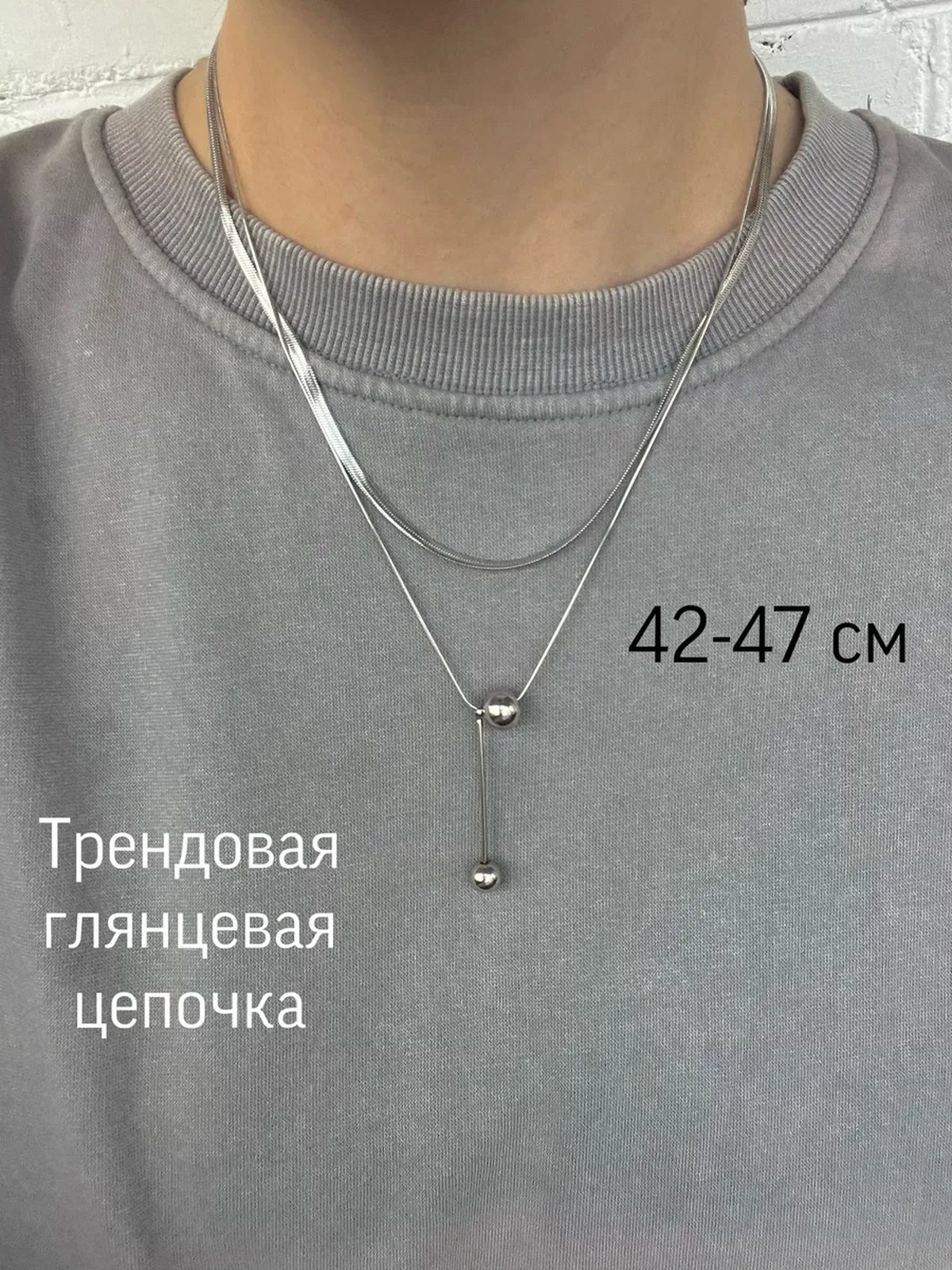 Цепочка на шею с кулоном