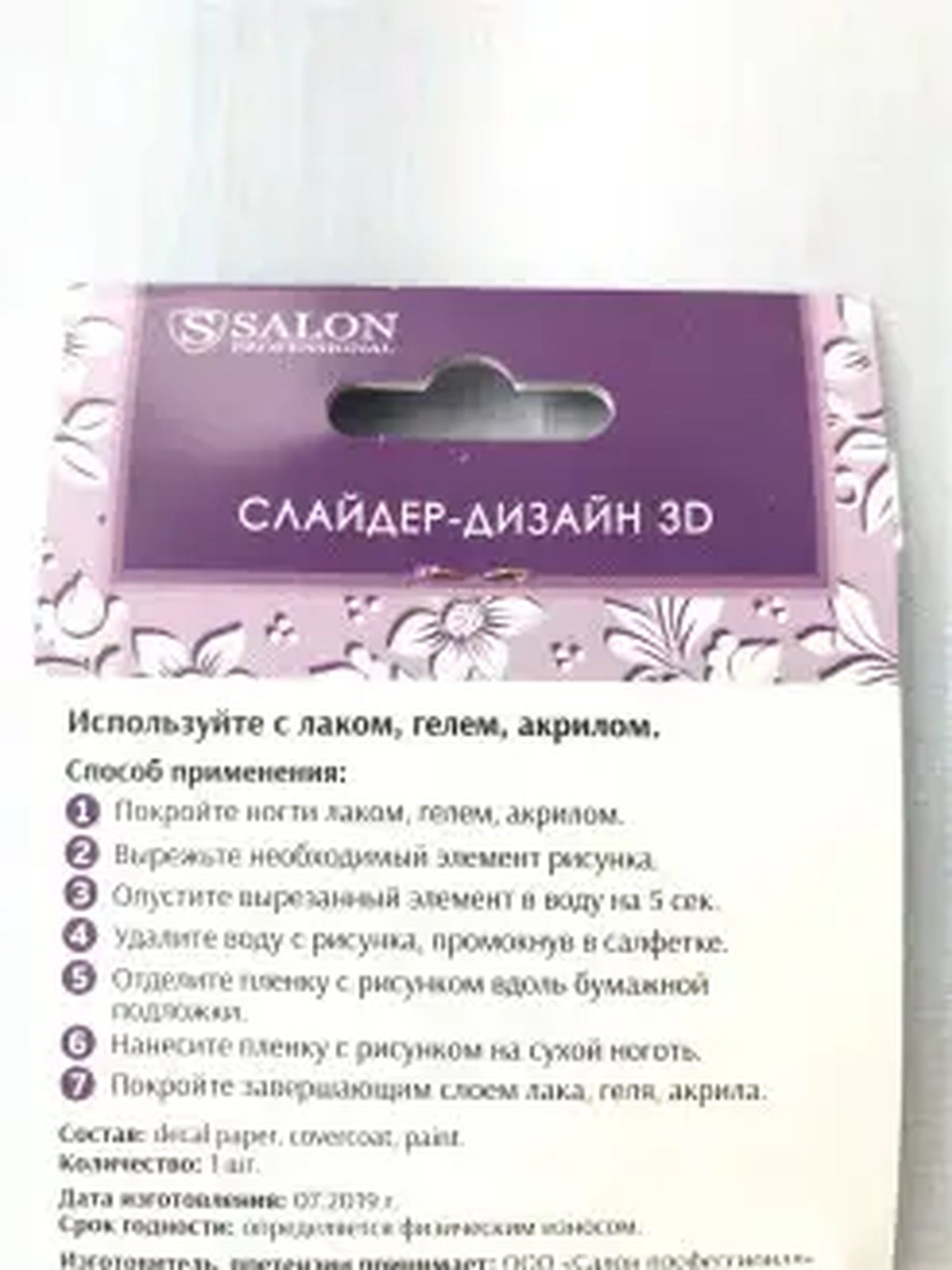 Слайдер для маникюра, наклейки для ногтей