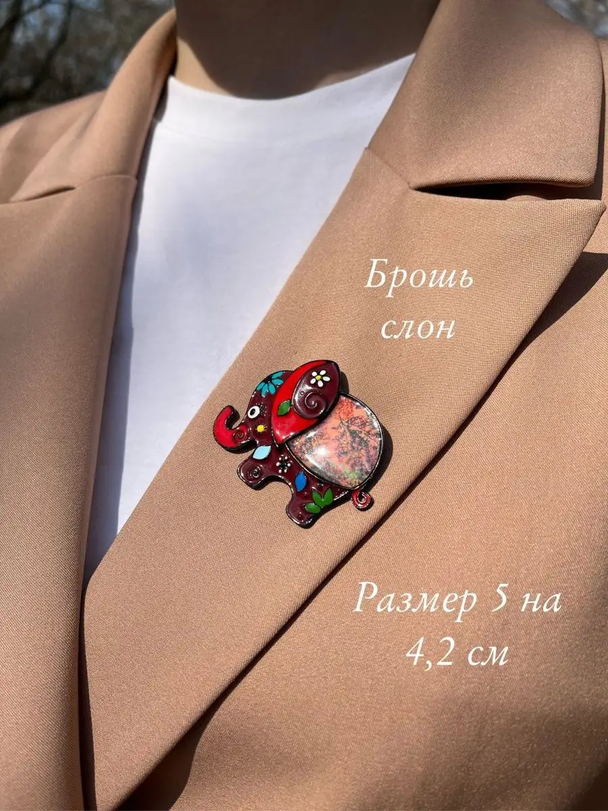 Брошь бижутерия