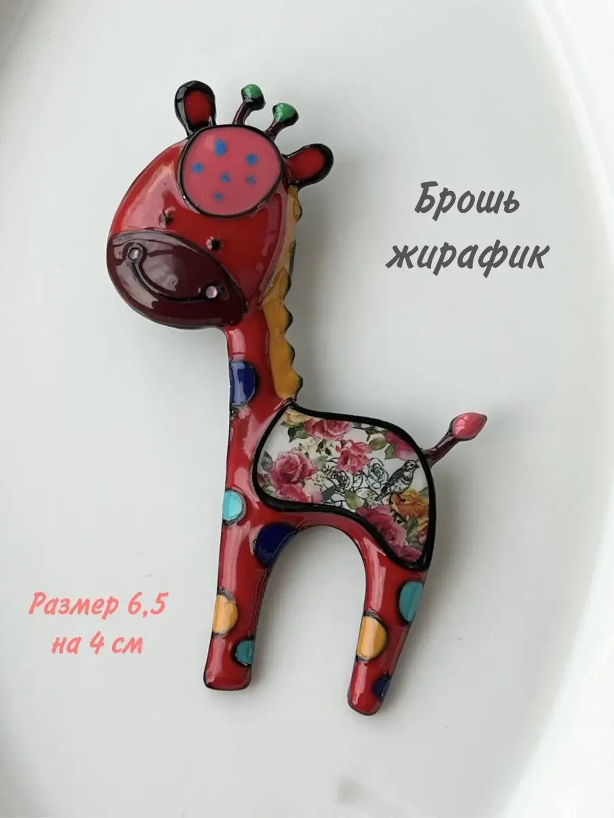 Брошь бижутерия