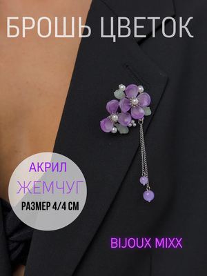 Брошь цветок бижутерия