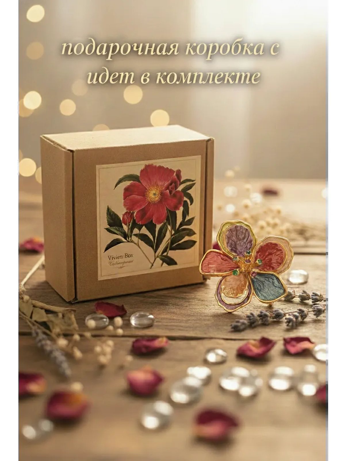 Брошь цветок на магните в подарочной коробке