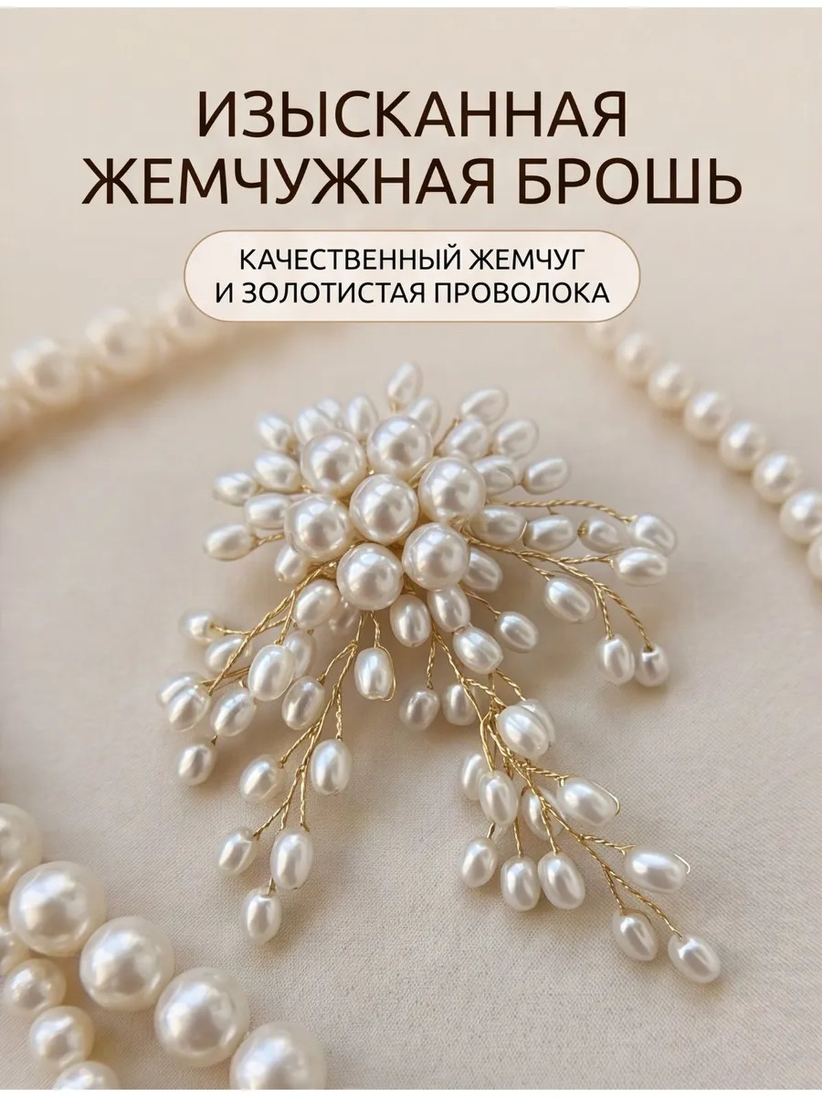 Подарочный набор шейный платок и брошь