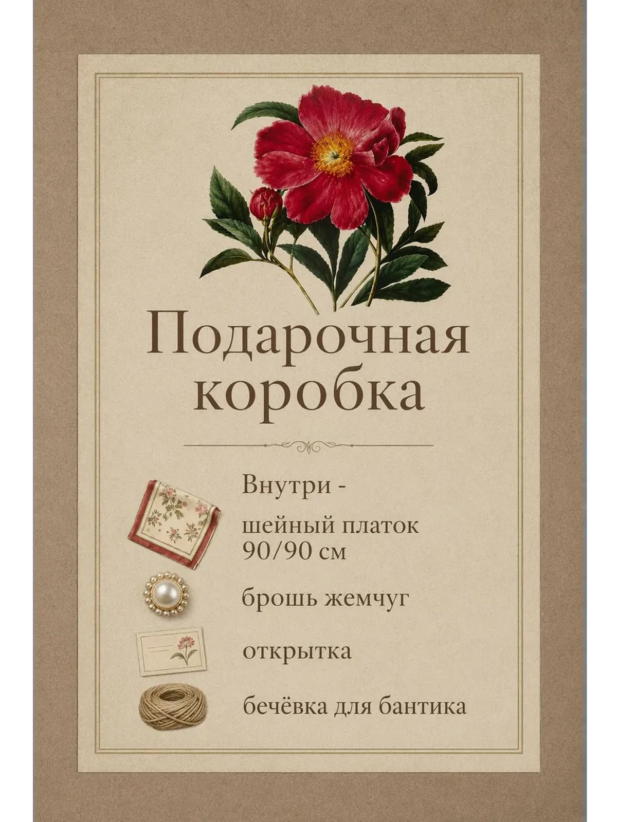 Подарочный набор шейный платок и брошь женский