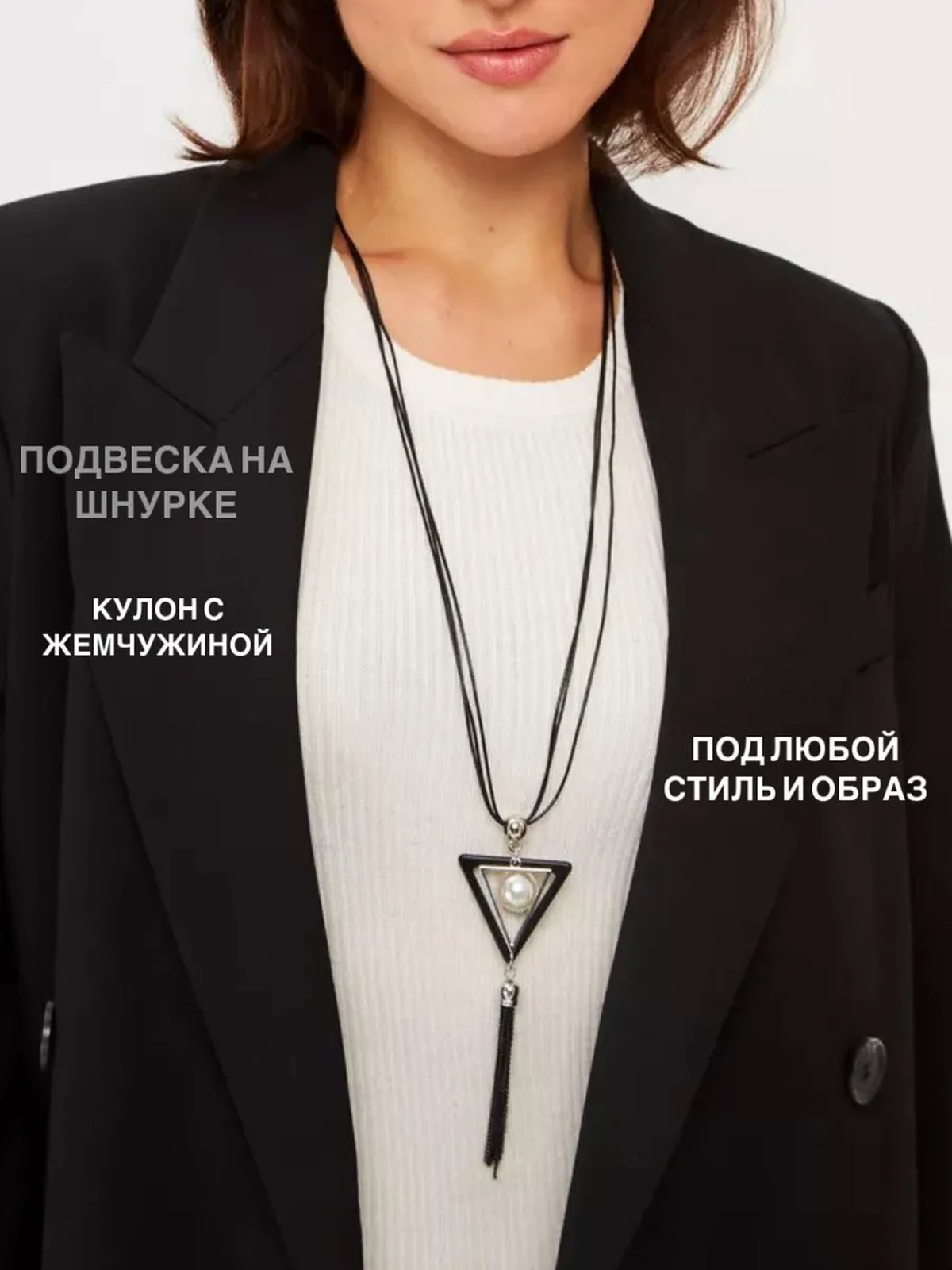 Колье длинное на шею