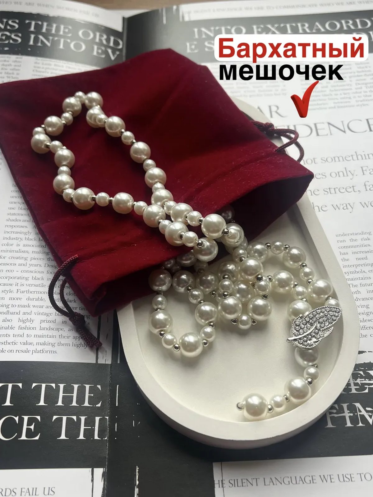 Колье длинное на шею жемчуг