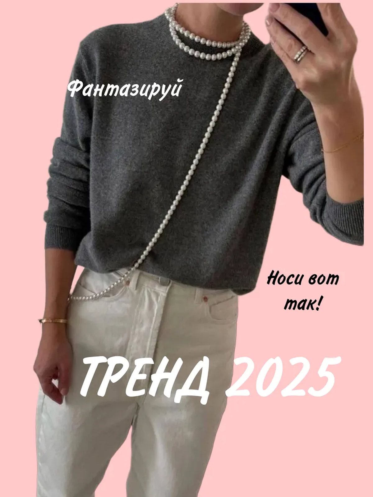 Колье длинное на шею жемчуг