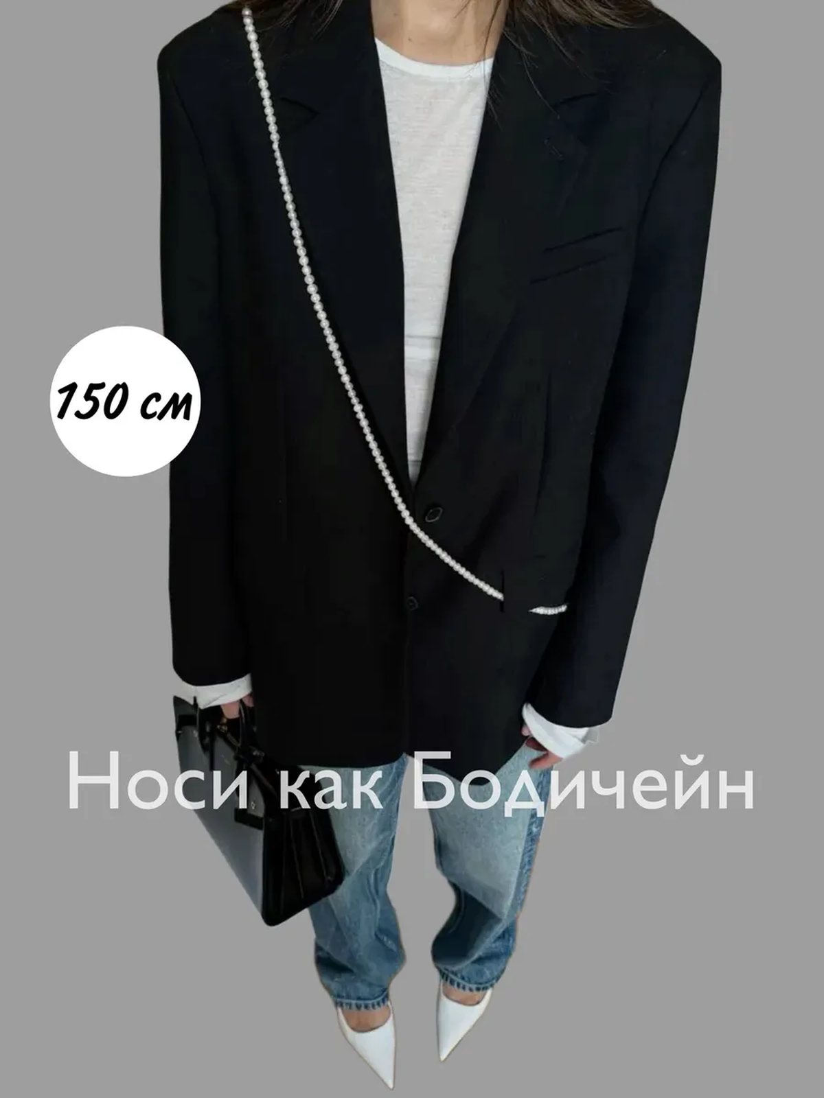 Колье длинное на шею жемчуг