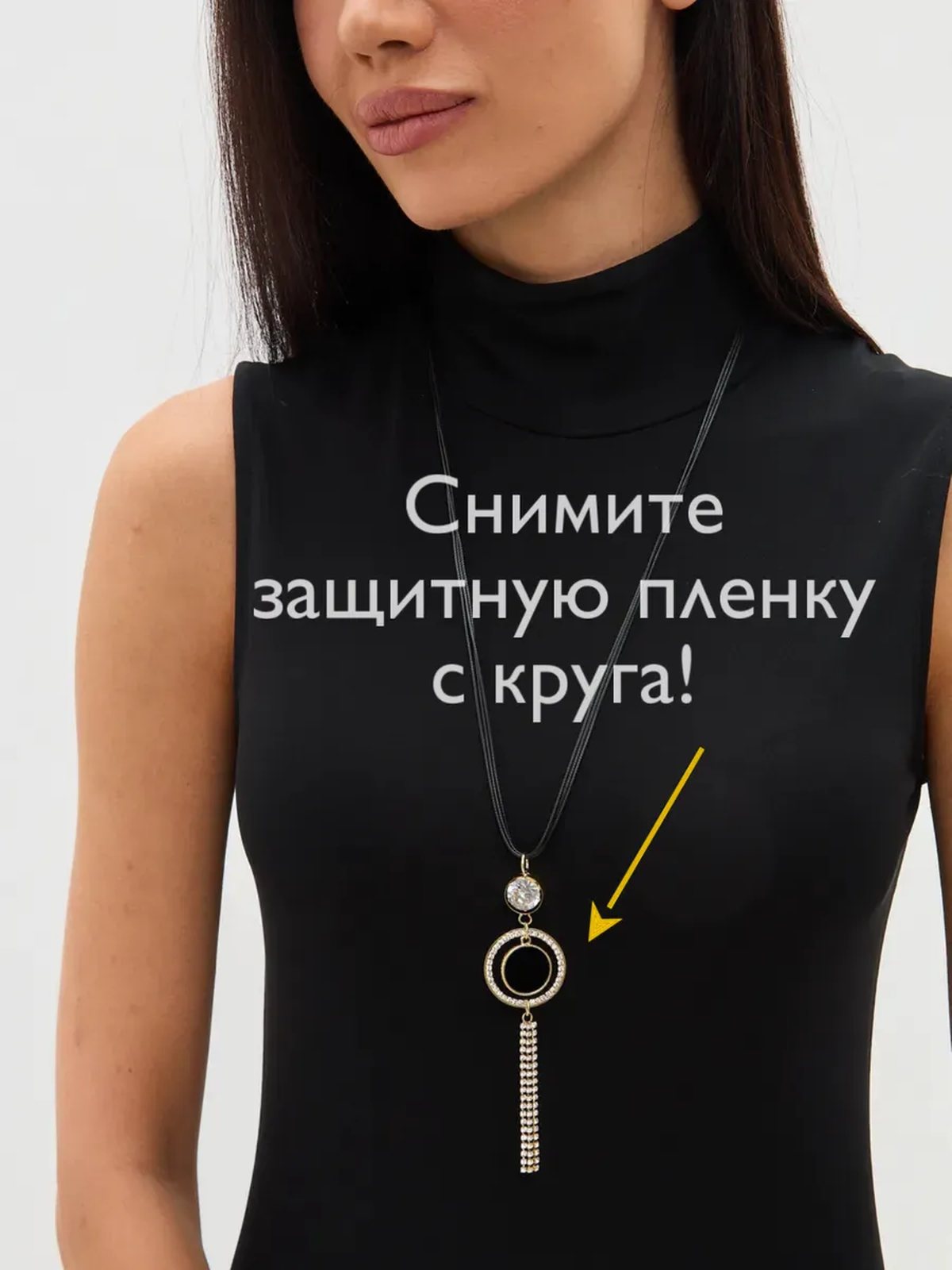 Колье длинное на шею