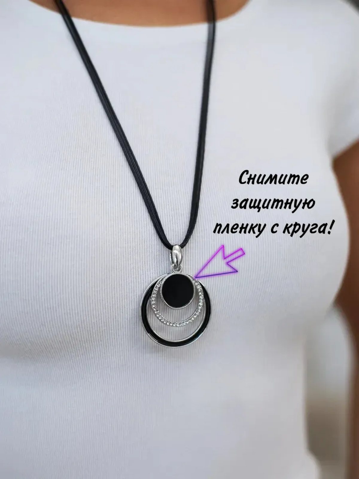 Колье длинное на шею