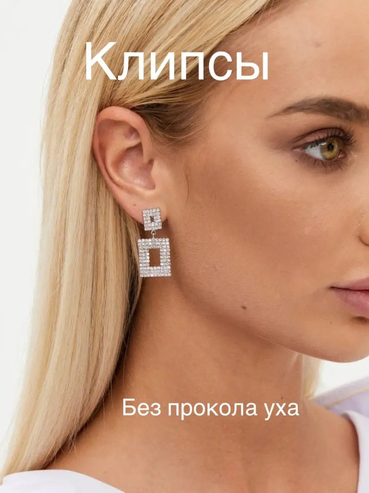 Клипсы на уши, клипсы серьги
