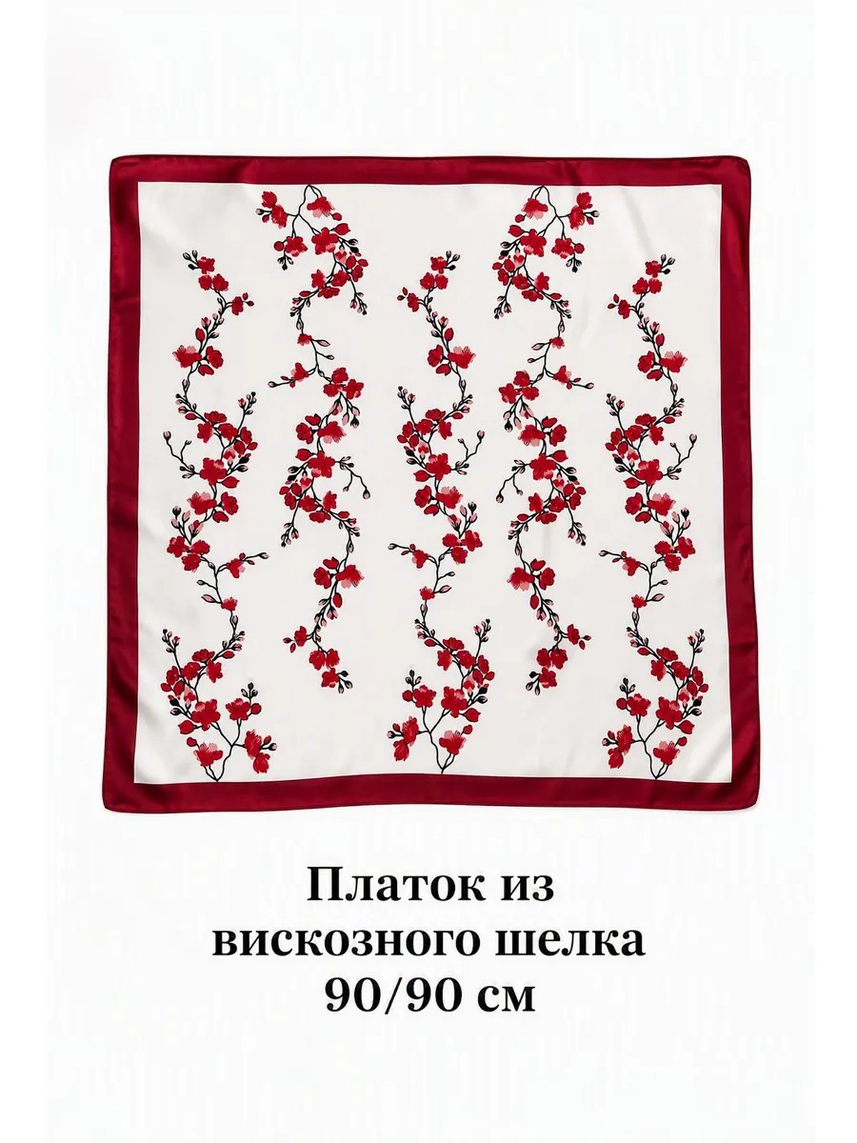 Шелковый платок на голову и шею в подарочной упаковке